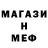 МЕФ мука Andrei Oo