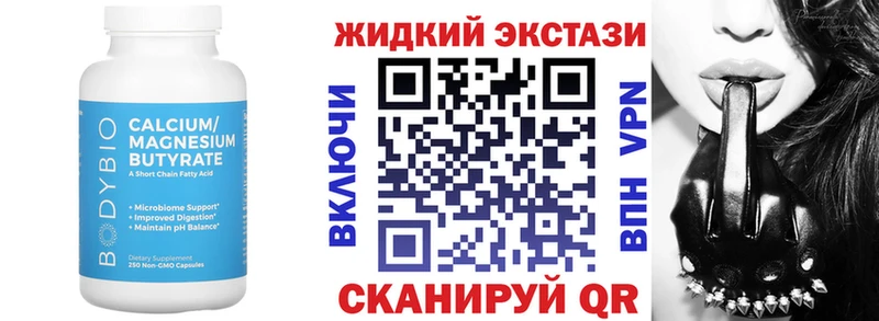 как найти закладки  Серов  БУТИРАТ вода 