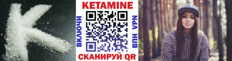 Кетамин ketamine  Серов 