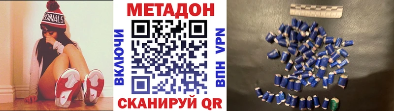 МЕТАДОН белоснежный  наркотики  Серов 